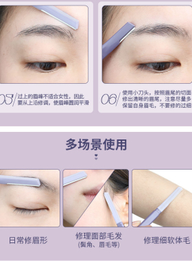 官方正品尔木萄安全型眉刀