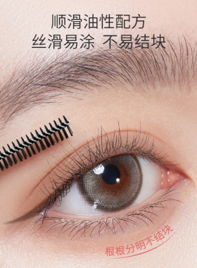 官方正品尔木萄睫毛膏卷翘浓密