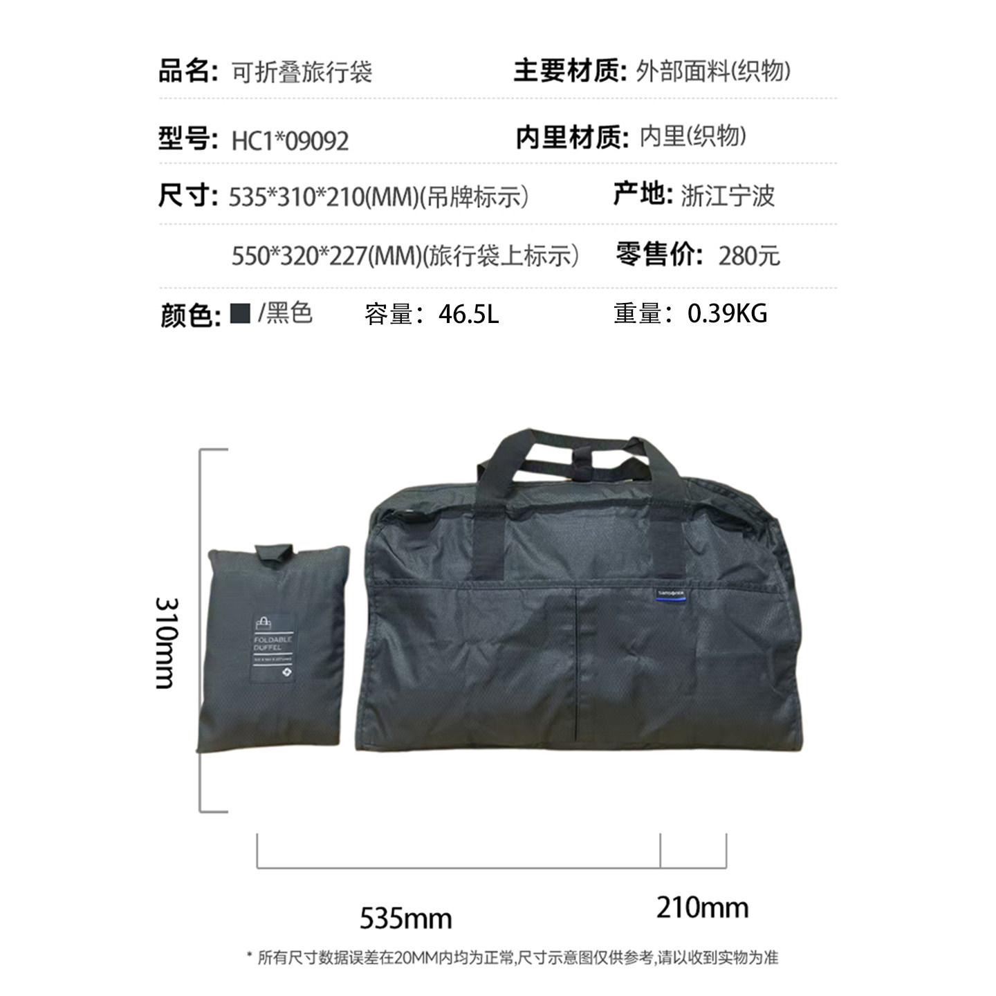 新秀丽斜挎包男款2025新款休闲旅行出差大容量轻便折叠旅行袋HC1,淘宝优惠券,粉丝福利购,淘宝优惠卷