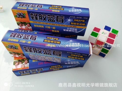 跑江湖蜂胶蓝莓智能全自动调焦眼镜 自动变焦老花镜会销礼品 - 图2