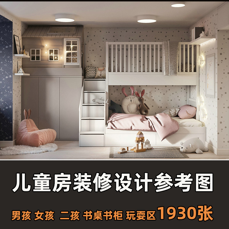 房间装修效果图推荐品牌 新人首单立减十元 21年6月 淘宝海外