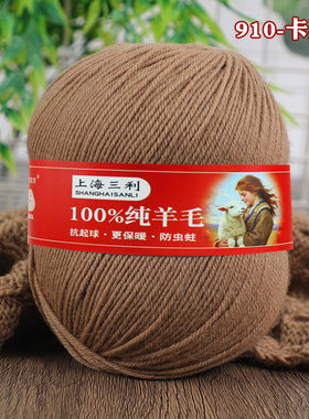 上海三利100%纯羊毛线正品手编毛线团抗起球保暖疗愈212中细毛线