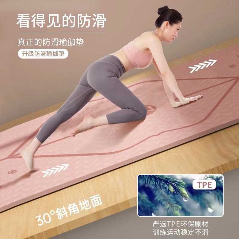 TPE瑜伽垫防滑抓地隔音减震加宽厚运动减肥