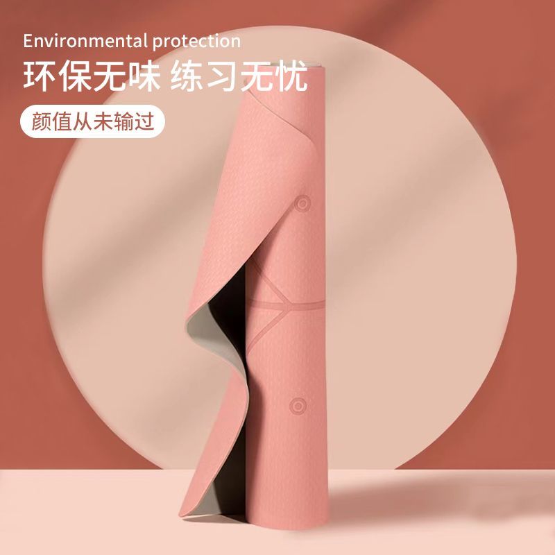 TPE瑜伽垫防滑抓地隔音减震加宽厚运动减肥
