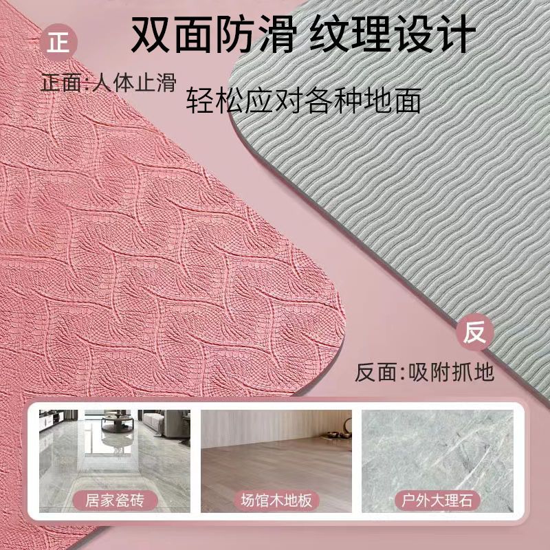 TPE瑜伽垫防滑抓地隔音减震加宽厚运动减肥
