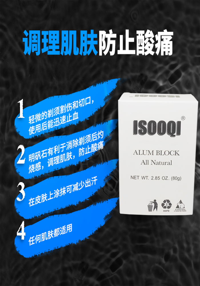 剃须刮胡子止血笔棒消菌防灼烧酸痛感染修护理明矾石膏aftershave - 图1