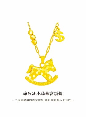 高版本新中式高级感碎冰冰马上有钱金色项链精致百搭2025新款