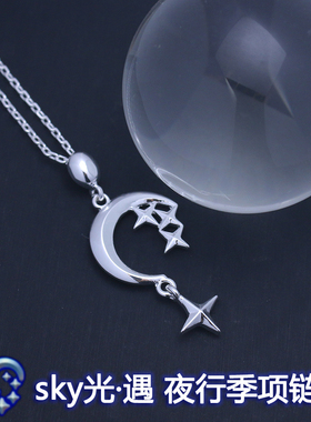 光遇季节项链锁骨链礼物周边标志