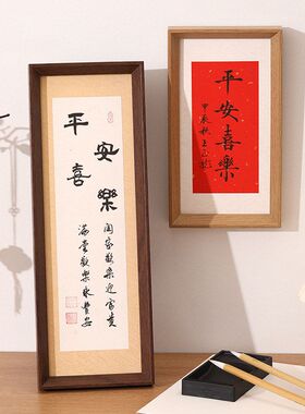 文创书法相框摆台空白宣纸手写毛笔字长条卡纸画框空框喜庆摆件框