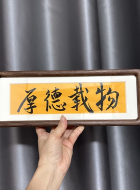 黑胡桃榫卯实木相框圆角长条画框