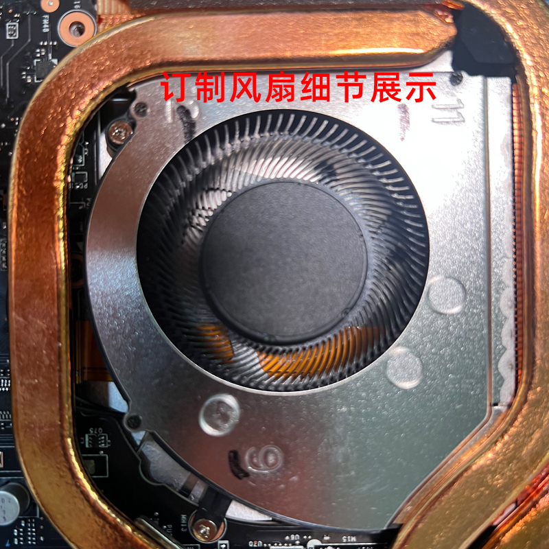 MSI/微星GP78HX GE78HX GP68HX定制静音风扇84片扇叶 笔记本电脑 - 图0