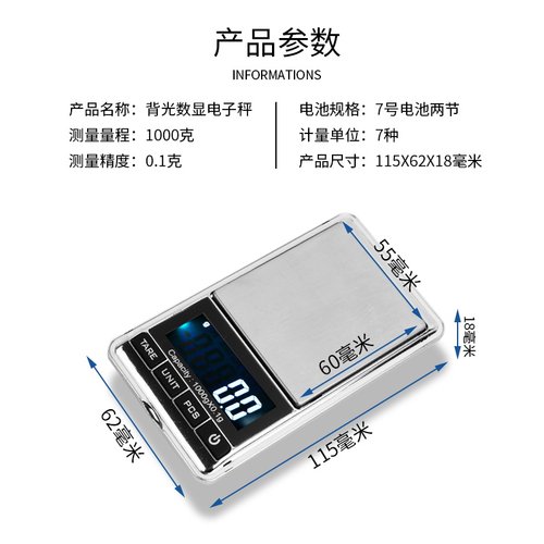 珠宝1000克电子秤玉石黄金测量便携背光数显一千克七种单位称重 - 图0