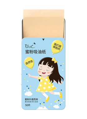 UUC补妆蜜粉吸油面纸替换装