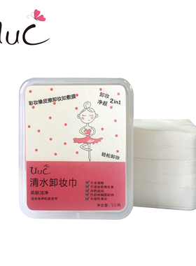 清洁亲肤柔软化妆棉30片包邮