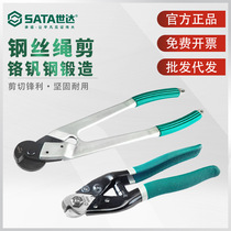 Shida Wire Rope Sheared Cut Wire Pliers Spring Steel Wire Clippers Cable Pliers Industrial Grade Wire Cutting Pliers 93601