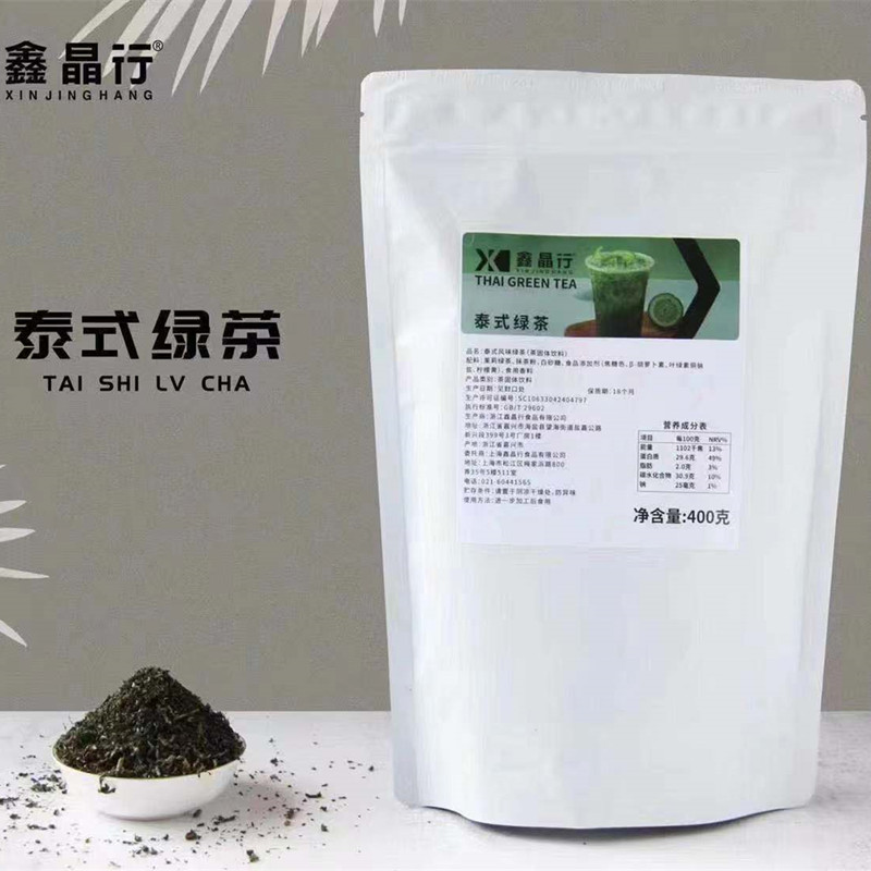 泰式绿茶 手打柠檬茶 暴打渣男 柠檬绿茶400克茶叶奶茶原料