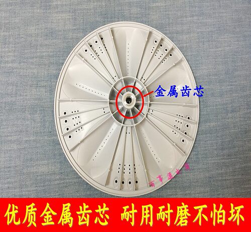 原装三洋帝度全自动洗衣机波轮DB7058ES转盘水叶底盘XQG65-M1055 - 图0