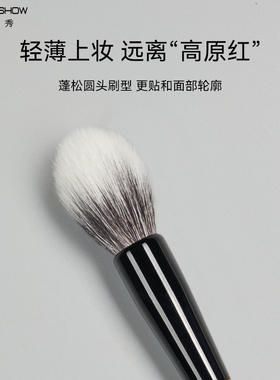 魅卡秀H40蒲公英点彩刷腮红刷