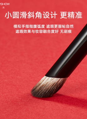 魅卡秀斜头指腹泪沟遮瑕刷K72