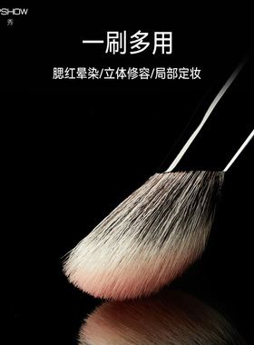魅卡秀E04点彩腮红刷修容刷
