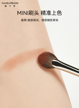魅卡秀化妆刷7支精选套刷
