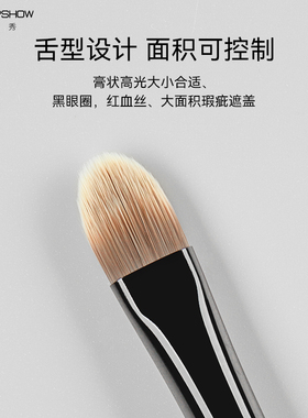 魅卡秀H46遮瑕膏状高光刷