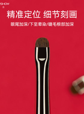 魅卡秀U26细节眼影刷卧蚕刷