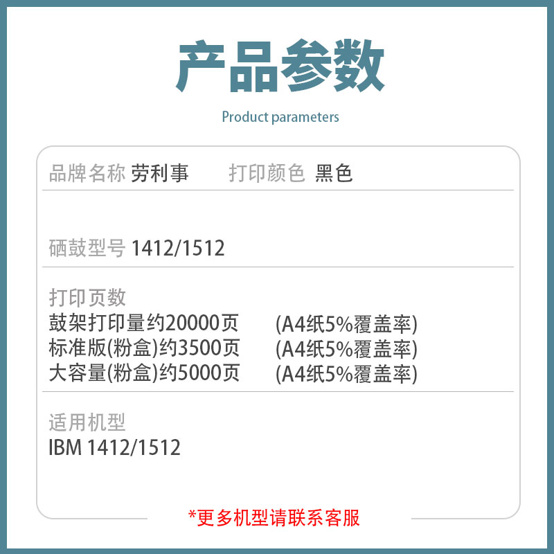 适用IBM1412打印机硒鼓IBM 1512粉盒 1601 1612 1622墨粉仓鼓组件 - 图0