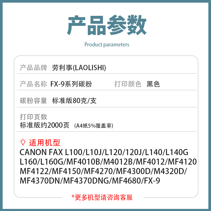 适用佳能FX9S墨粉 MF4012B MF4010B 4370DN 4350D 4150 4120碳粉-图0