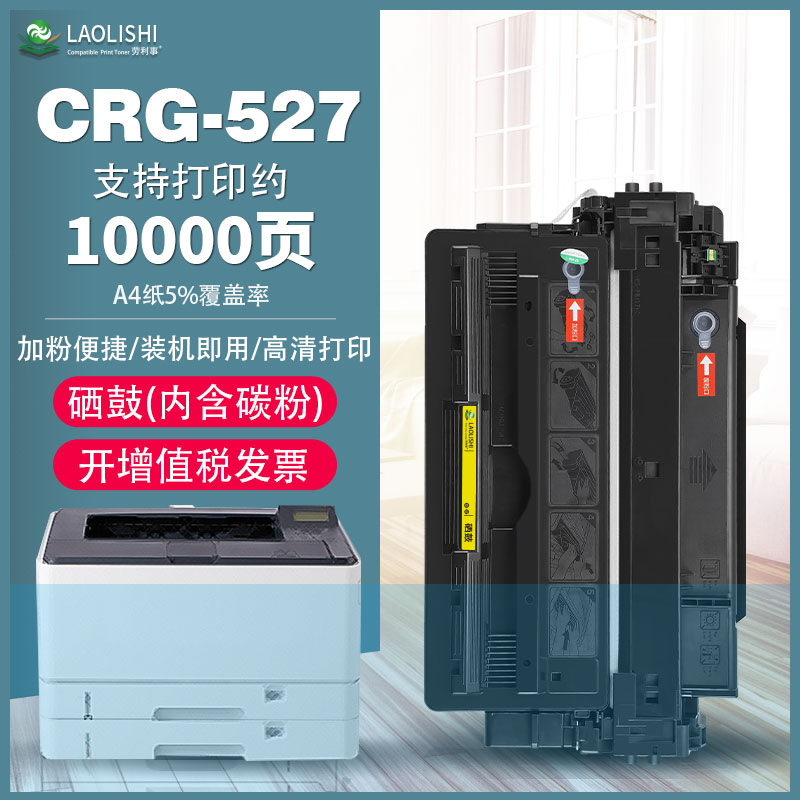 适用佳能CRG309 LBP8630 LBP8610  LBP-8620 CRG333硒鼓填充墨粉 - 图1