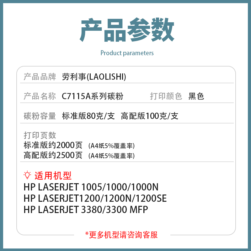 适用惠普C7115A硒鼓HP1000 1200 1150易加粉硒鼓 不干胶专用碳粉 - 图0