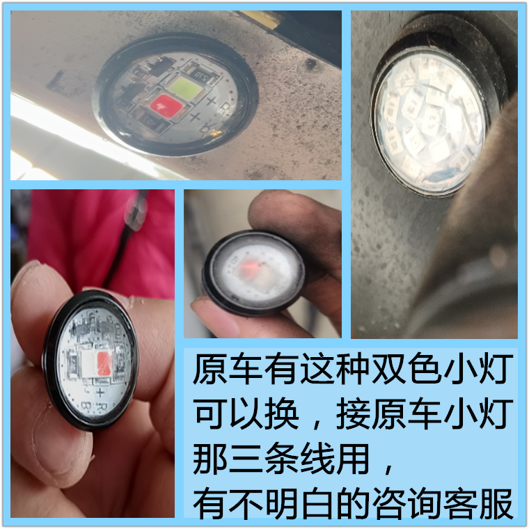 HCT90台邦哈铃嘉迪星空牛小德电动车12V底盘LED双色小灯刹车爆闪 - 图0