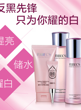 伊贝诗海洋水悦焕颜补水保湿套装