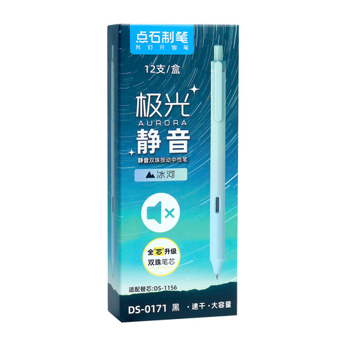 点石极光静音按动中性笔学生0.5双珠子弹头考试黑色水笔芯DS-0171 - 图3