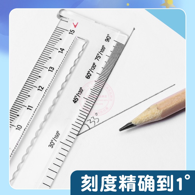 晨光优品多功能可画角度波浪直尺小学生15cm绘图测量尺子ARL960Z9 - 图1