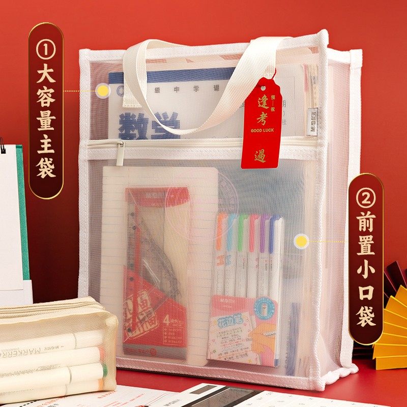 晨光双层网纱补习袋手提袋小学生拎书袋透明大容量收纳袋AGW910D3,淘宝优惠券,粉丝福利购,淘宝优惠卷