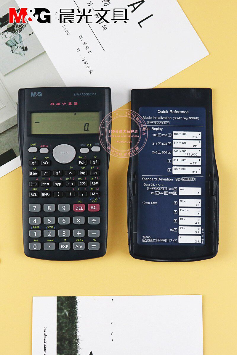 晨光函数型计算器中学生用多功能计算机便携财务会计专用adg98110