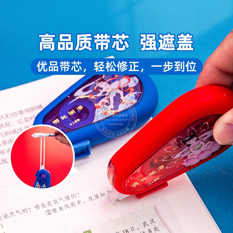 Morning Light Nezha Naohai 20M Student Silent Correction Tape