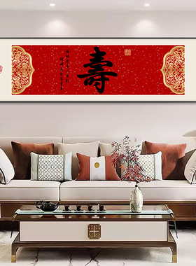 新中式家和字画国风客厅沙发背景墙挂画新居装饰画喜庆床头墙壁画