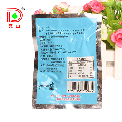 党山牌25克清淡味榨菜黄瓜莴芯小包装淡口味下饭咸菜都市小菜系列 - 图1