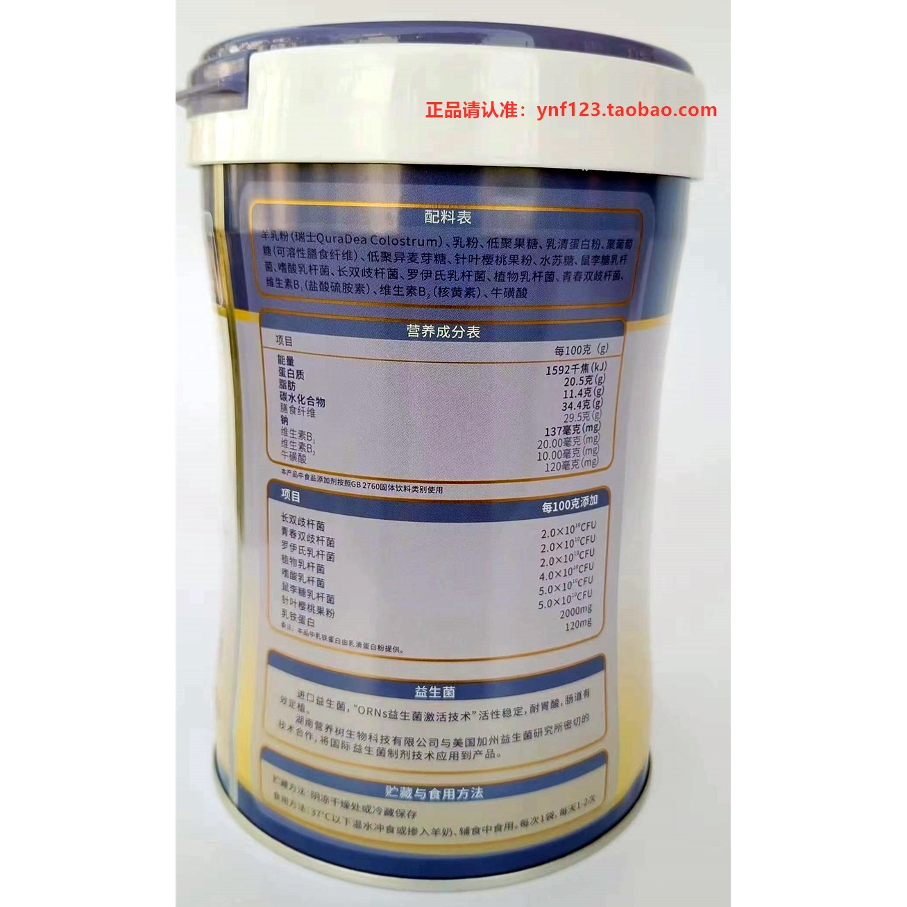 养乃世家羊初乳蛋白益生菌粉成人中老年学生羊初乳粉正品新鲜货,淘宝优惠券,粉丝福利购,淘宝优惠卷