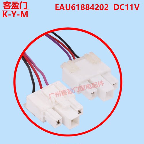 适用于LG冰箱风扇风机散热配件RDD002S04 P/NO.EAU61884202 DC11V - 图1