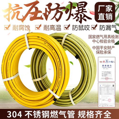 不锈钢燃气波纹管加厚包塑软管金属防爆天然气管道356分1寸热水器 - 图0