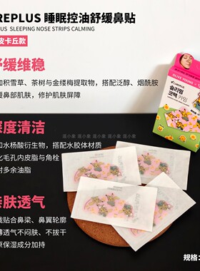 OLIVE YOUNG/careplus控油舒缓鼻贴油脂黑头鼻贴宝可梦皮卡丘联名