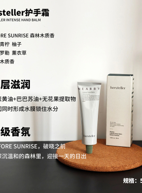 韩国Hersteller香氛护手霜水润保湿嫩肤防裂不粘腻olive young