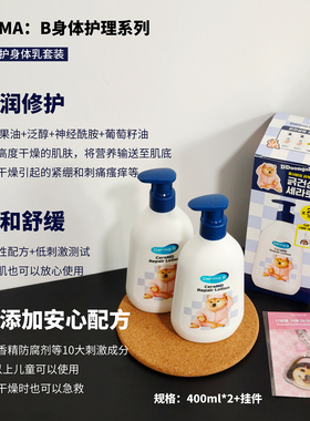 DermaB得妈贝日常/修护身体乳沐浴露身体油轻盈深层滋养保湿滋润
