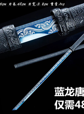真开山武术刀合法未开刃铁