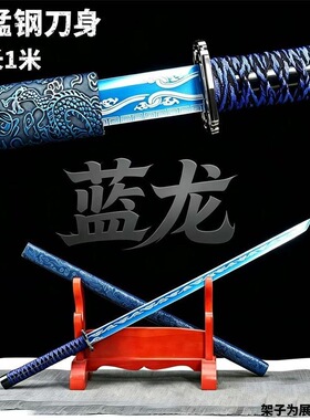 唐横刀剑正品一体锰钢绣春刀户外防身练习家居镇宅摆件摆设未开刃