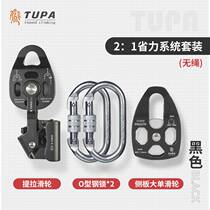 Tuo climbing labor-saving lifting and lifting machine Self-locking pulley pulley pull lifting downler air conditioning heavy lifting hoisting deity i 