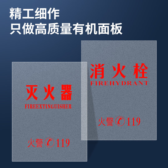 消火栓箱门玻璃消防箱面板灭火器门板亚克力有机板微型消防站器材